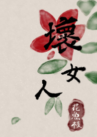 快穿之打脸狂魔